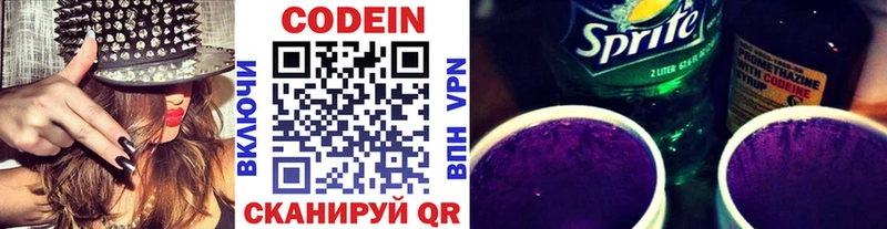 Кодеиновый сироп Lean Purple Drank  наркотики  Камень-на-Оби 