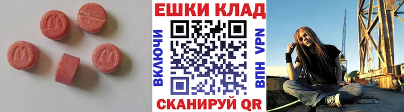 Экстази 300 mg  Камень-на-Оби 