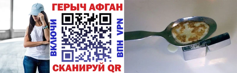 ГЕРОИН афганец  Камень-на-Оби 
