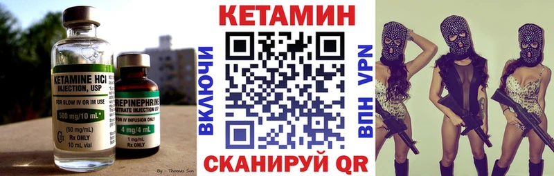 Кетамин VHQ  Камень-на-Оби 