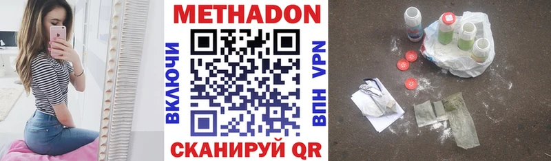МЕТАДОН кристалл  Камень-на-Оби 