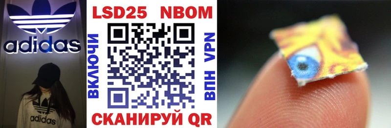 где продают   Камень-на-Оби  Марки 25I-NBOMe 1500мкг 