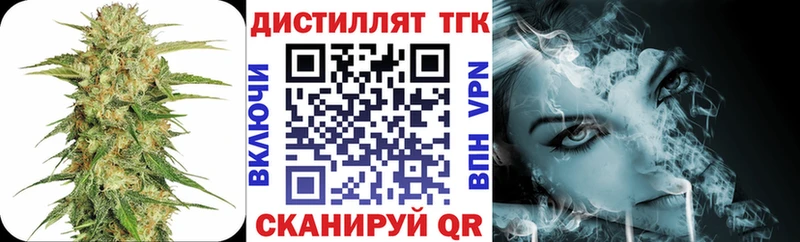 Дистиллят ТГК вейп  Камень-на-Оби 
